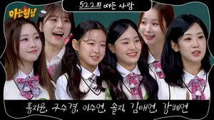 Hong Ji-yun, Ku Su-kyung, Lee Soo-yeon, Solji (EXID),  Kim Tae-yeon, Kang Hye-yeon