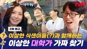 Episode 3
