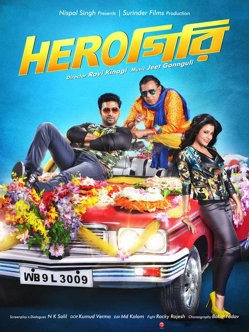 Herogiri