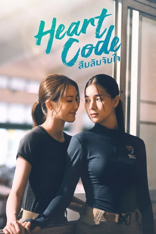 Heart Code