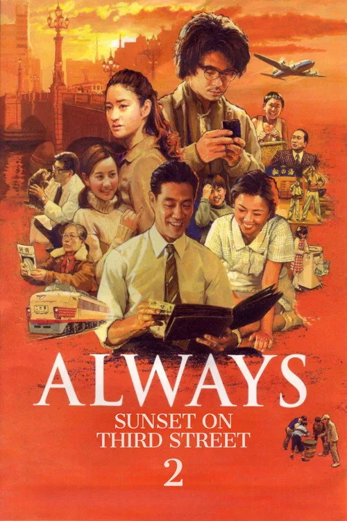 Always: Sunset on Third Street 2